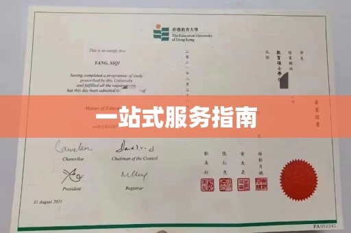 集安一站式服务指南