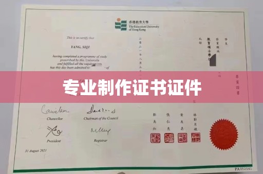 集安专业制作证书证件
