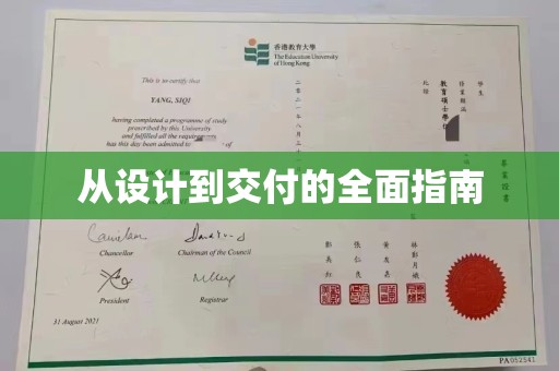 集安从设计到交付的全面指南